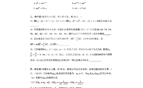 黑龙江省大庆铁人中学2022-2023学年高三上学期期末阶段考试数学试题_2.2025数学总复习_数学高考模拟题_2023年模拟题_老高考_黑龙江省大庆铁人中学2022-2023学年高三上学期期末阶段考试数学