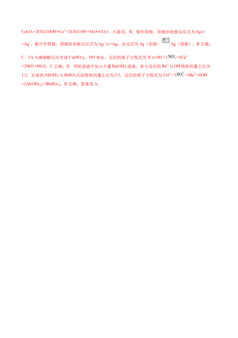 第03讲镁、铝及其重要化合物（讲义）（解析版）_05高考化学_2025年新高考资料_一轮复习_2025年高考化学一轮复习讲练测（新教材新高考）_第三章金属及其化合物