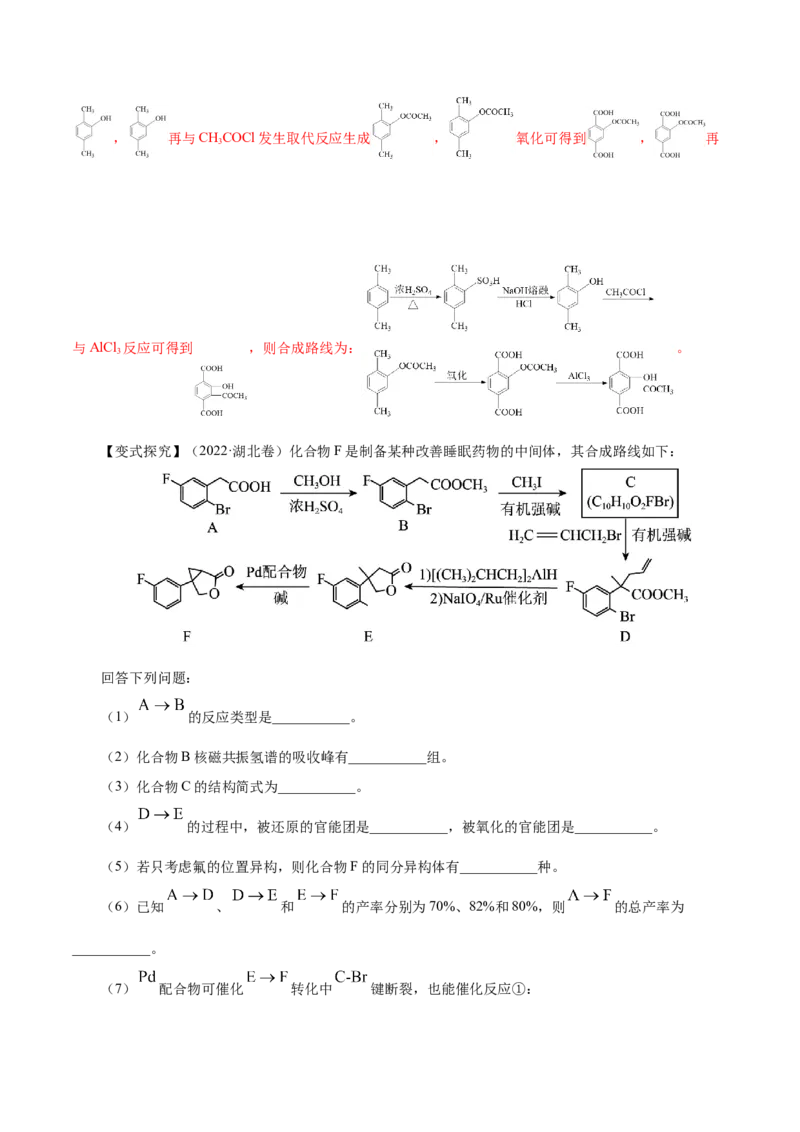 第35讲生物大分子与合成高分子（讲）（解析版）_05高考化学_新高考复习资料_2023年新高考资料_一轮复习_2023年高考化学一轮复习讲练测（新教材新高考）