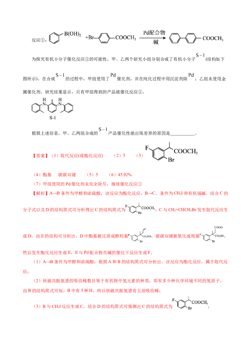第35讲生物大分子与合成高分子（讲）（解析版）_05高考化学_新高考复习资料_2023年新高考资料_一轮复习_2023年高考化学一轮复习讲练测（新教材新高考）