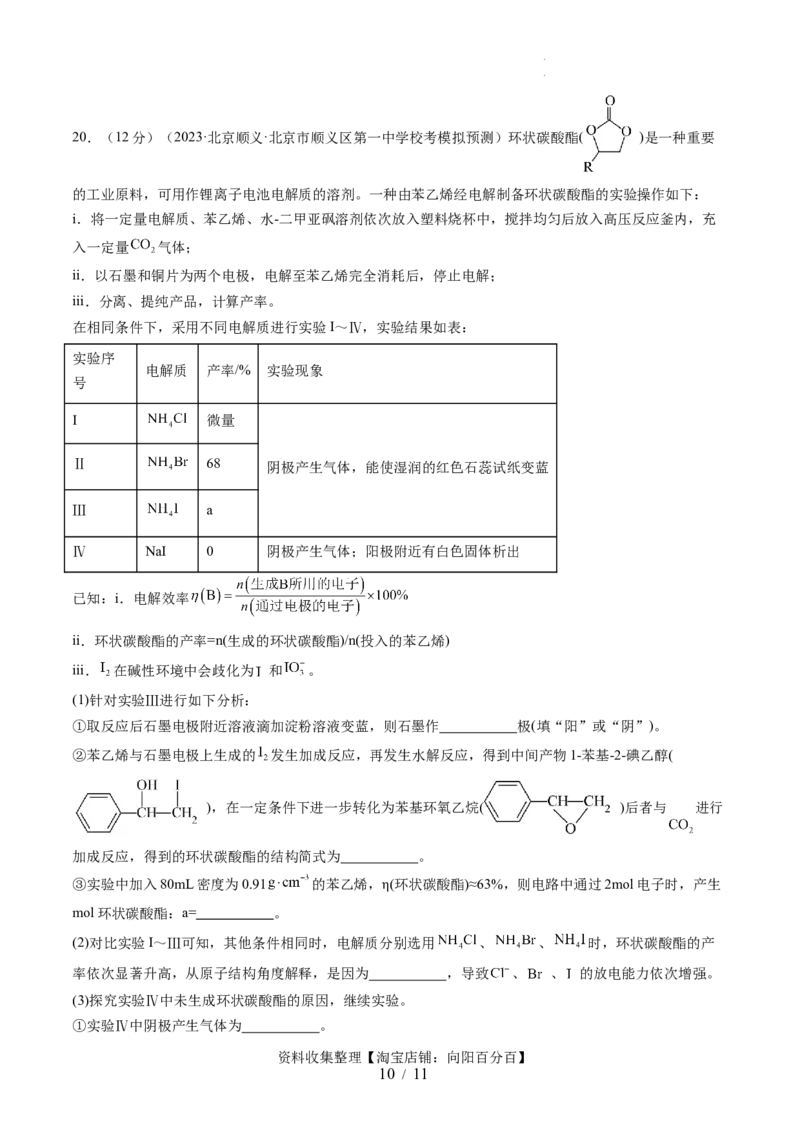 第六章化学反应与能量（测试）（原卷版）_05高考化学_新高考复习资料_2024年新高考资料_一轮复习资料_完2024年高考化学一轮复习讲练测(课件+讲义+练习)（新高考）_章节测试