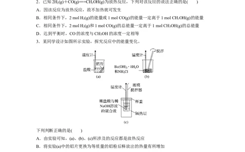 第十章　第38练　反应热　热化学方程式_05高考化学_2025年新高考资料_一轮复习_2025大一轮复习讲义+课件（完结）_2025大一轮复习讲义化学学生用书Word版文档全书_2025一轮复习74练