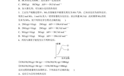 第十章　第38练　反应热　热化学方程式_05高考化学_2025年新高考资料_一轮复习_2025大一轮复习讲义+课件（完结）_2025大一轮复习讲义化学学生用书Word版文档全书_2025一轮复习74练