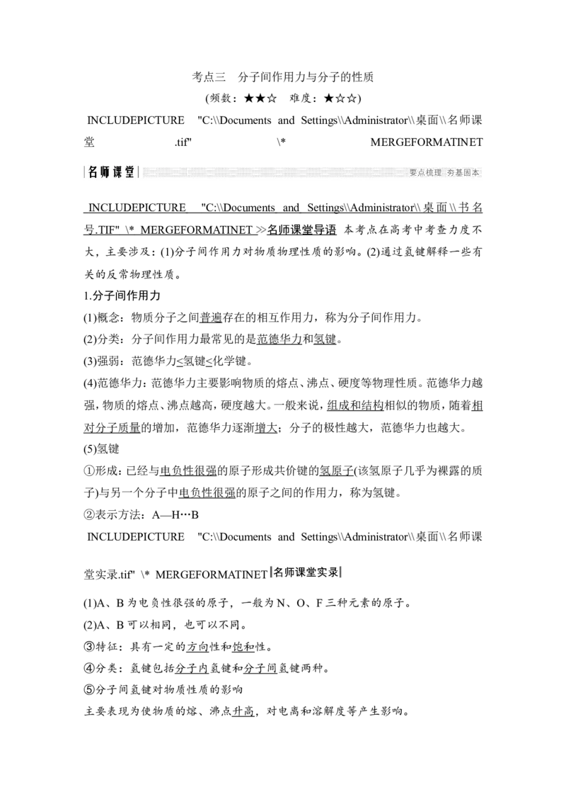 第十一章第2讲_05高考化学_新高考复习资料_2022年新高考资料_2022年一轮复习各版本_1.高考化学2022年一轮复习通用版_2022年高考化学一轮复习讲义（全国版）_配套习题库