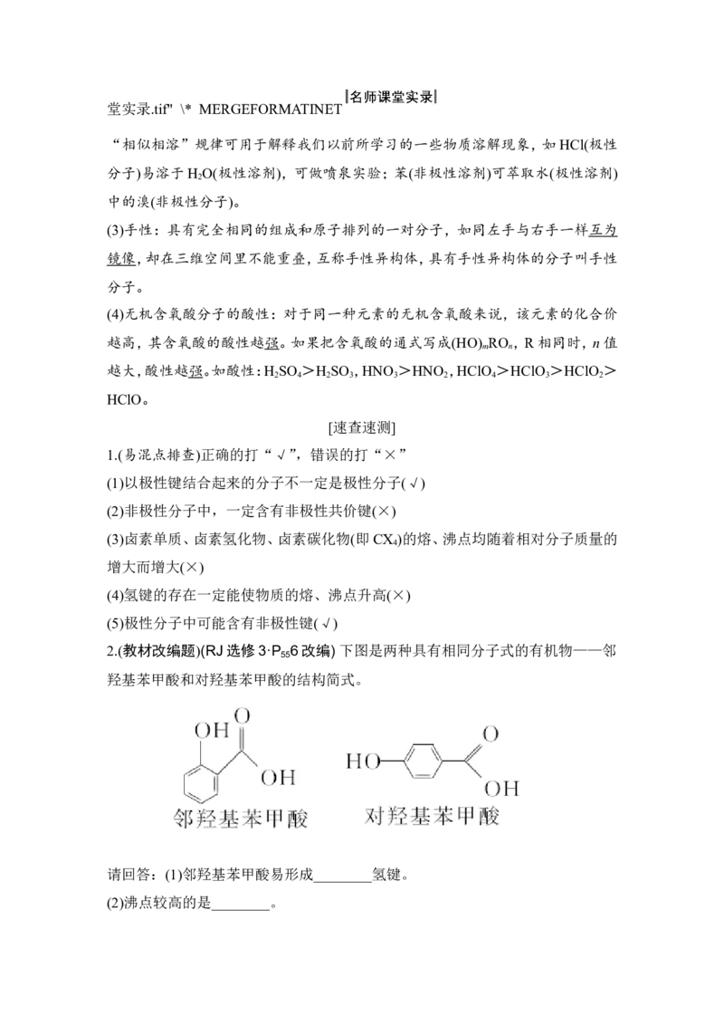 第十一章第2讲_05高考化学_新高考复习资料_2022年新高考资料_2022年一轮复习各版本_1.高考化学2022年一轮复习通用版_2022年高考化学一轮复习讲义（全国版）_配套习题库