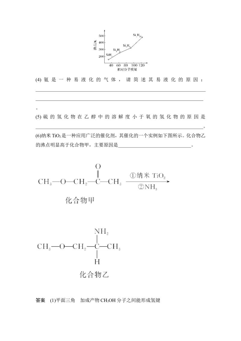 第十一章第2讲_05高考化学_新高考复习资料_2022年新高考资料_2022年一轮复习各版本_1.高考化学2022年一轮复习通用版_2022年高考化学一轮复习讲义（全国版）_配套习题库