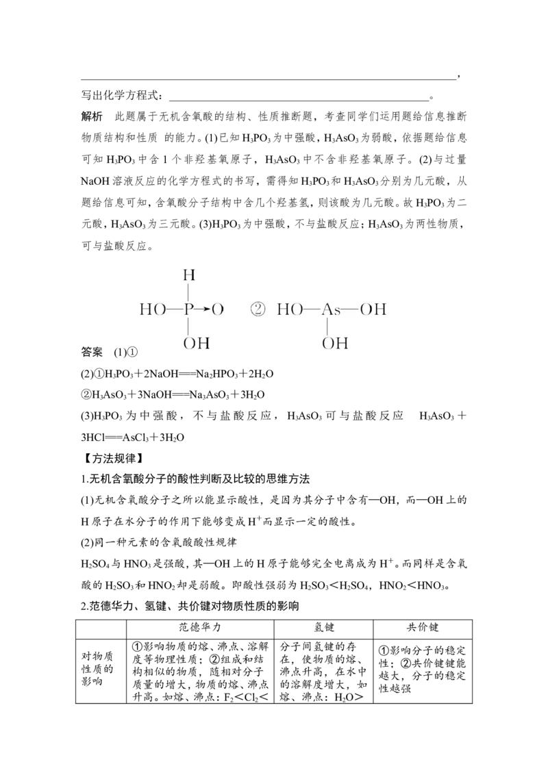 第十一章第2讲_05高考化学_新高考复习资料_2022年新高考资料_2022年一轮复习各版本_1.高考化学2022年一轮复习通用版_2022年高考化学一轮复习讲义（全国版）_配套习题库