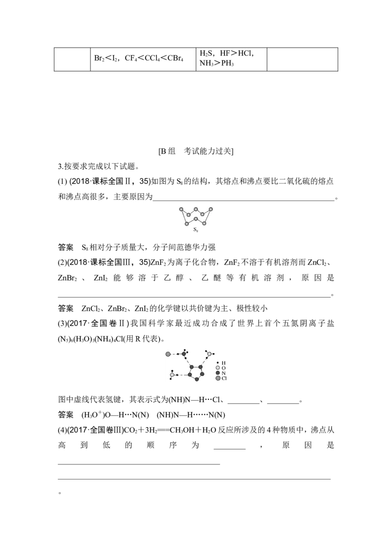 第十一章第2讲_05高考化学_新高考复习资料_2022年新高考资料_2022年一轮复习各版本_1.高考化学2022年一轮复习通用版_2022年高考化学一轮复习讲义（全国版）_配套习题库