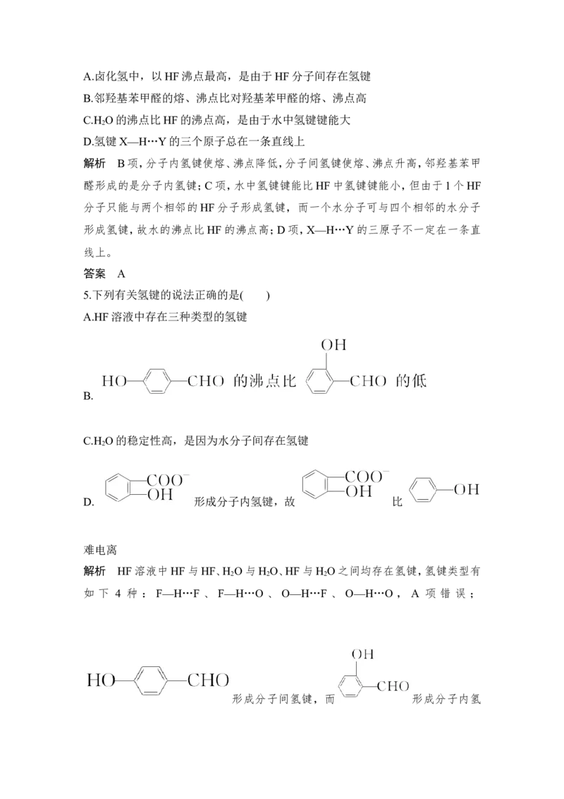 第十一章第2讲_05高考化学_新高考复习资料_2022年新高考资料_2022年一轮复习各版本_1.高考化学2022年一轮复习通用版_2022年高考化学一轮复习讲义（全国版）_配套习题库