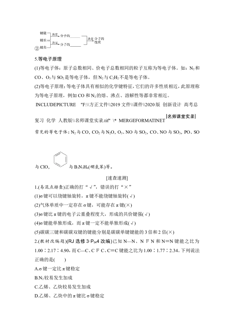 第十一章第2讲_05高考化学_新高考复习资料_2022年新高考资料_2022年一轮复习各版本_1.高考化学2022年一轮复习通用版_2022年高考化学一轮复习讲义（全国版）_配套习题库