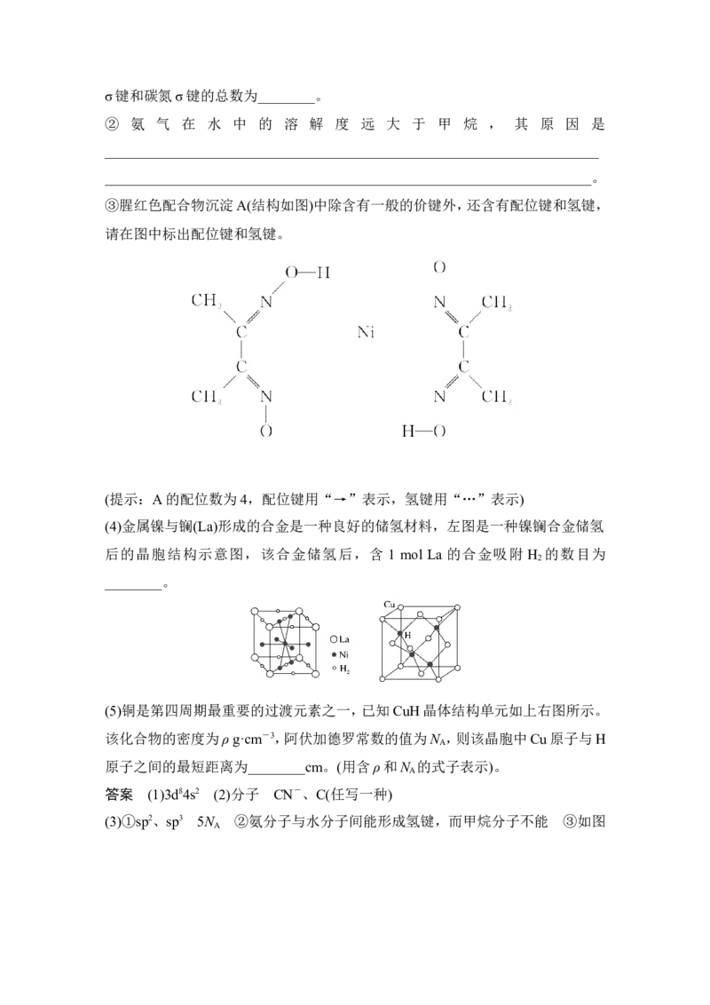 第十一章第2讲_05高考化学_新高考复习资料_2022年新高考资料_2022年一轮复习各版本_1.高考化学2022年一轮复习通用版_2022年高考化学一轮复习讲义（全国版）_配套习题库
