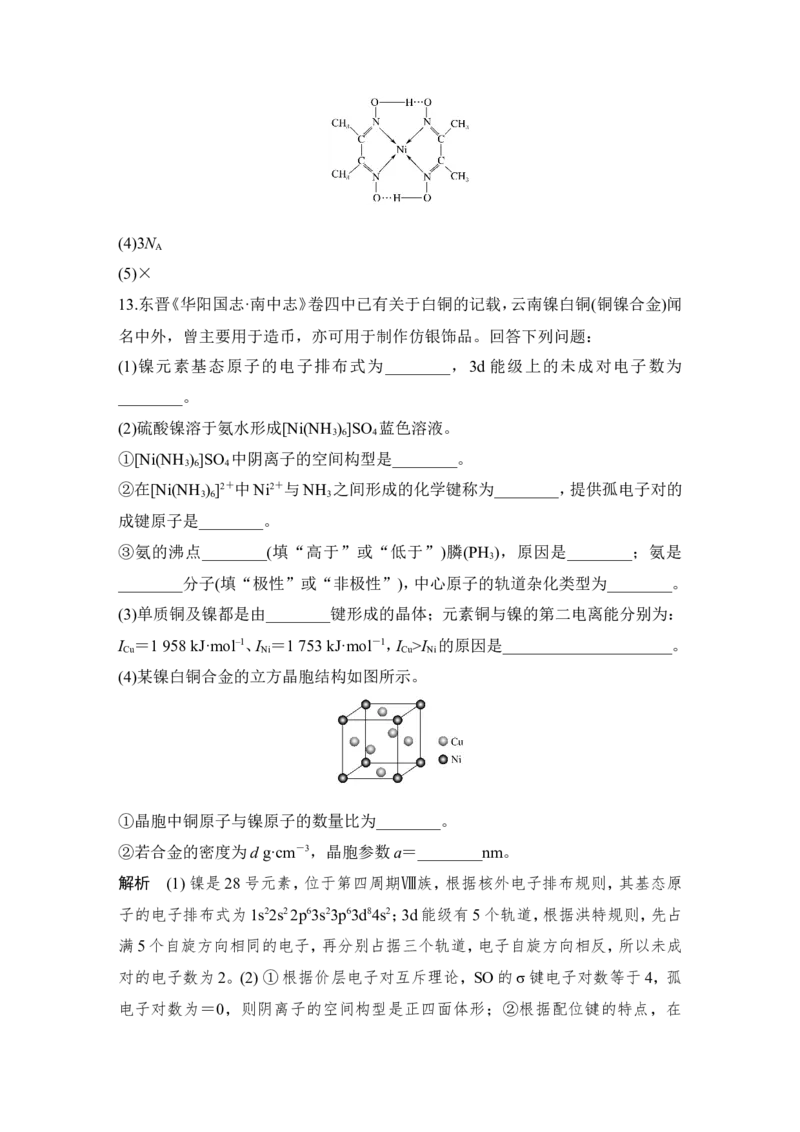 第十一章第2讲_05高考化学_新高考复习资料_2022年新高考资料_2022年一轮复习各版本_1.高考化学2022年一轮复习通用版_2022年高考化学一轮复习讲义（全国版）_配套习题库