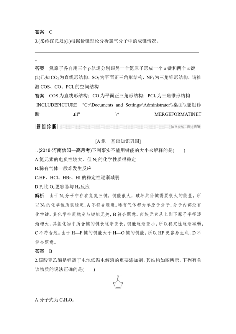 第十一章第2讲_05高考化学_新高考复习资料_2022年新高考资料_2022年一轮复习各版本_1.高考化学2022年一轮复习通用版_2022年高考化学一轮复习讲义（全国版）_配套习题库