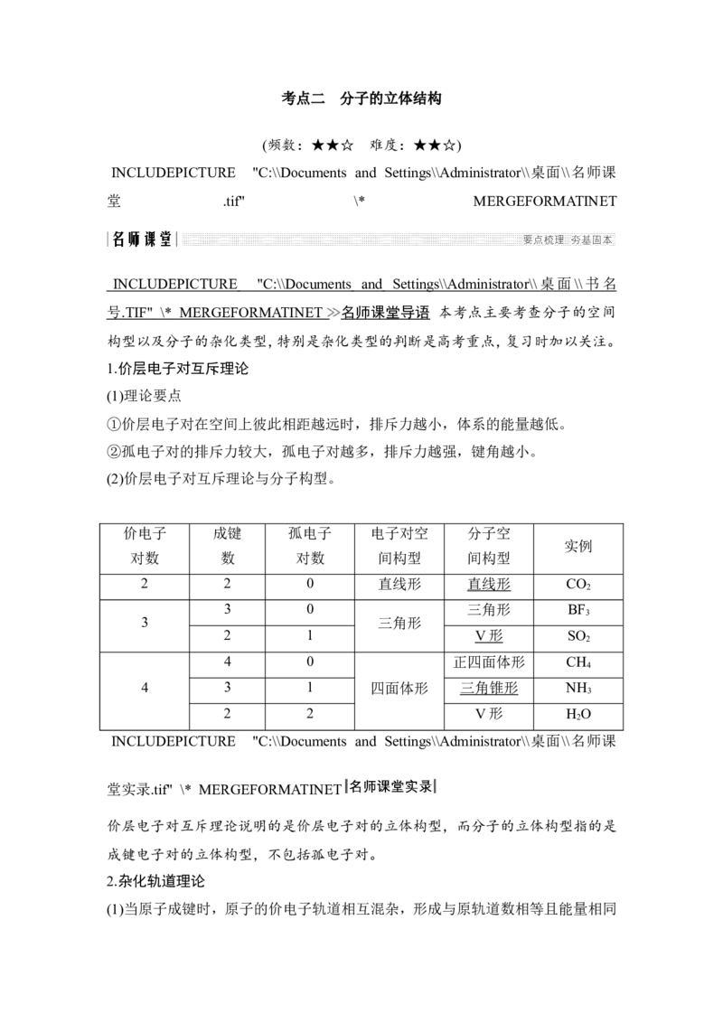 第十一章第2讲_05高考化学_新高考复习资料_2022年新高考资料_2022年一轮复习各版本_1.高考化学2022年一轮复习通用版_2022年高考化学一轮复习讲义（全国版）_配套习题库