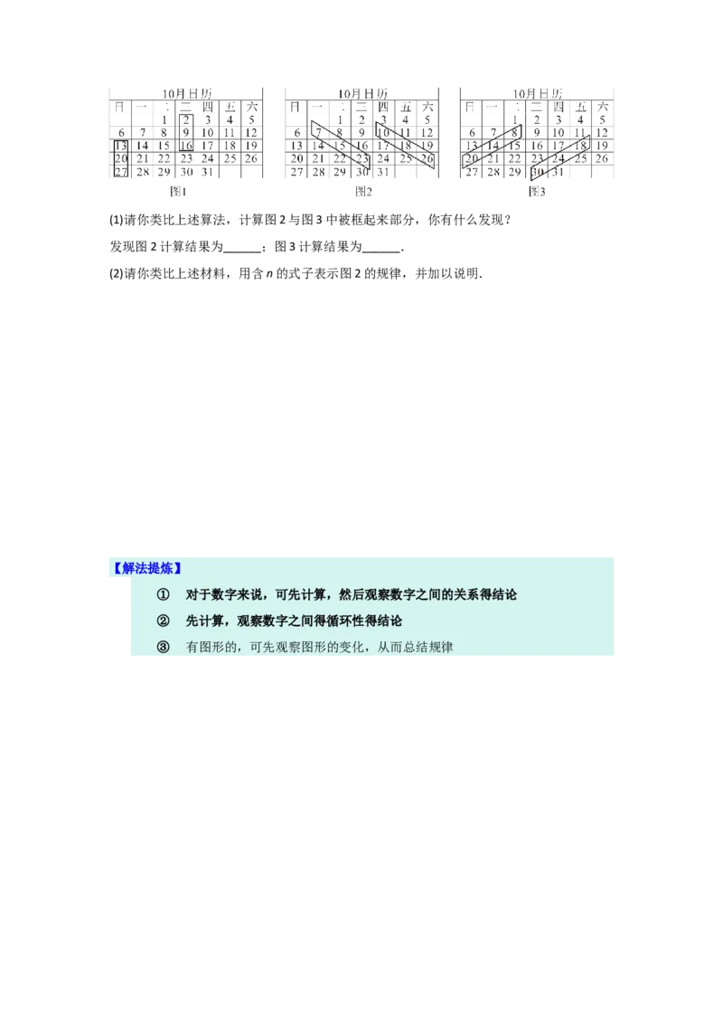 第八章实数（单元重难点题型归纳与训练）（原卷版）_初中数学_七年级数学下册（人教版）_分层作业