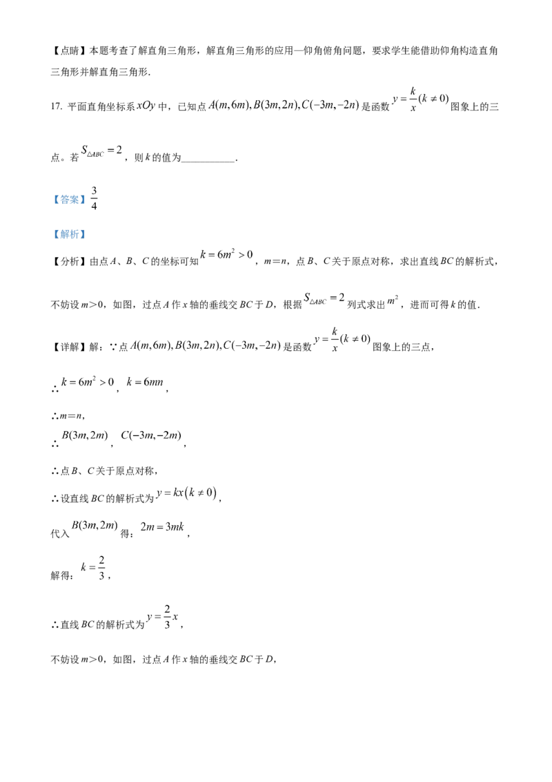精品解析：2022年江苏省南通市中考数学真题（解析版）_初中数学_九年级数学下册（人教版）_全国各地数学中考真题_2022年全国中考数学真题145份