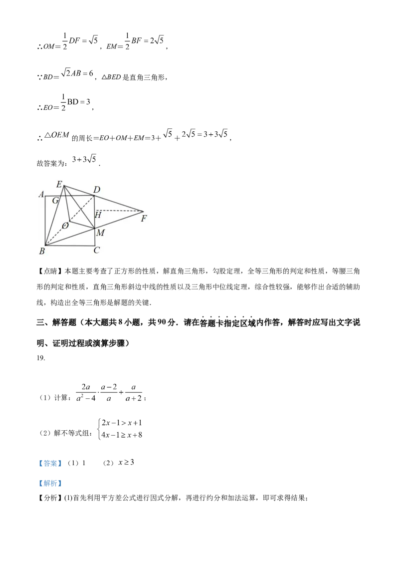 精品解析：2022年江苏省南通市中考数学真题（解析版）_初中数学_九年级数学下册（人教版）_全国各地数学中考真题_2022年全国中考数学真题145份