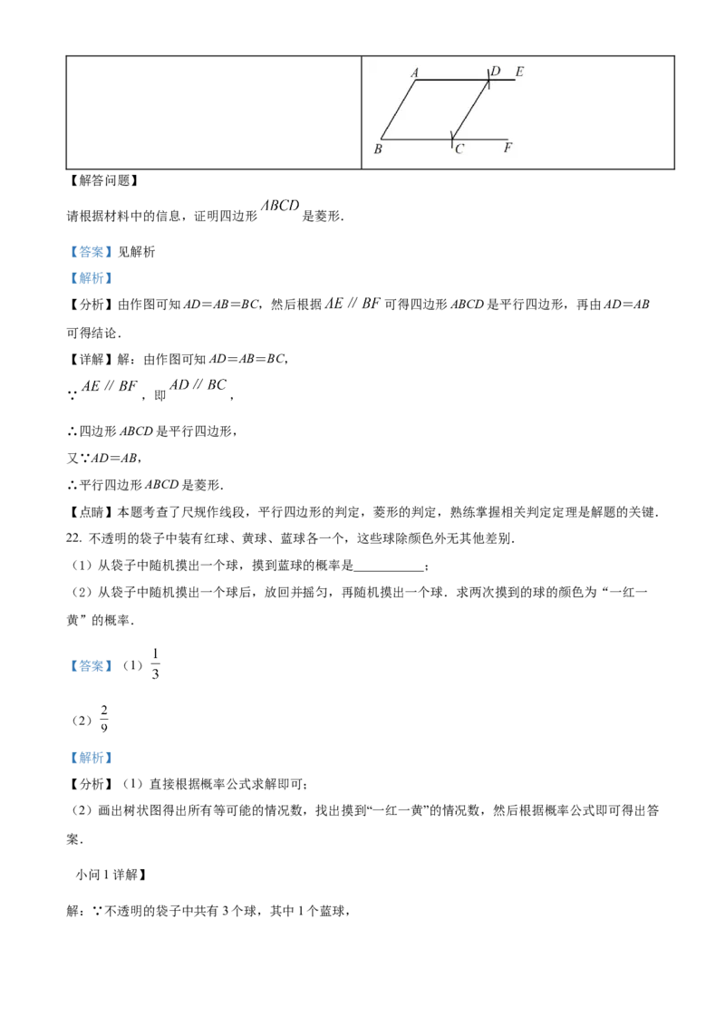 精品解析：2022年江苏省南通市中考数学真题（解析版）_初中数学_九年级数学下册（人教版）_全国各地数学中考真题_2022年全国中考数学真题145份