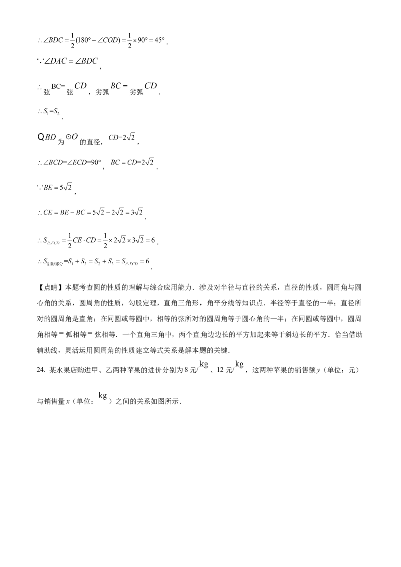 精品解析：2022年江苏省南通市中考数学真题（解析版）_初中数学_九年级数学下册（人教版）_全国各地数学中考真题_2022年全国中考数学真题145份