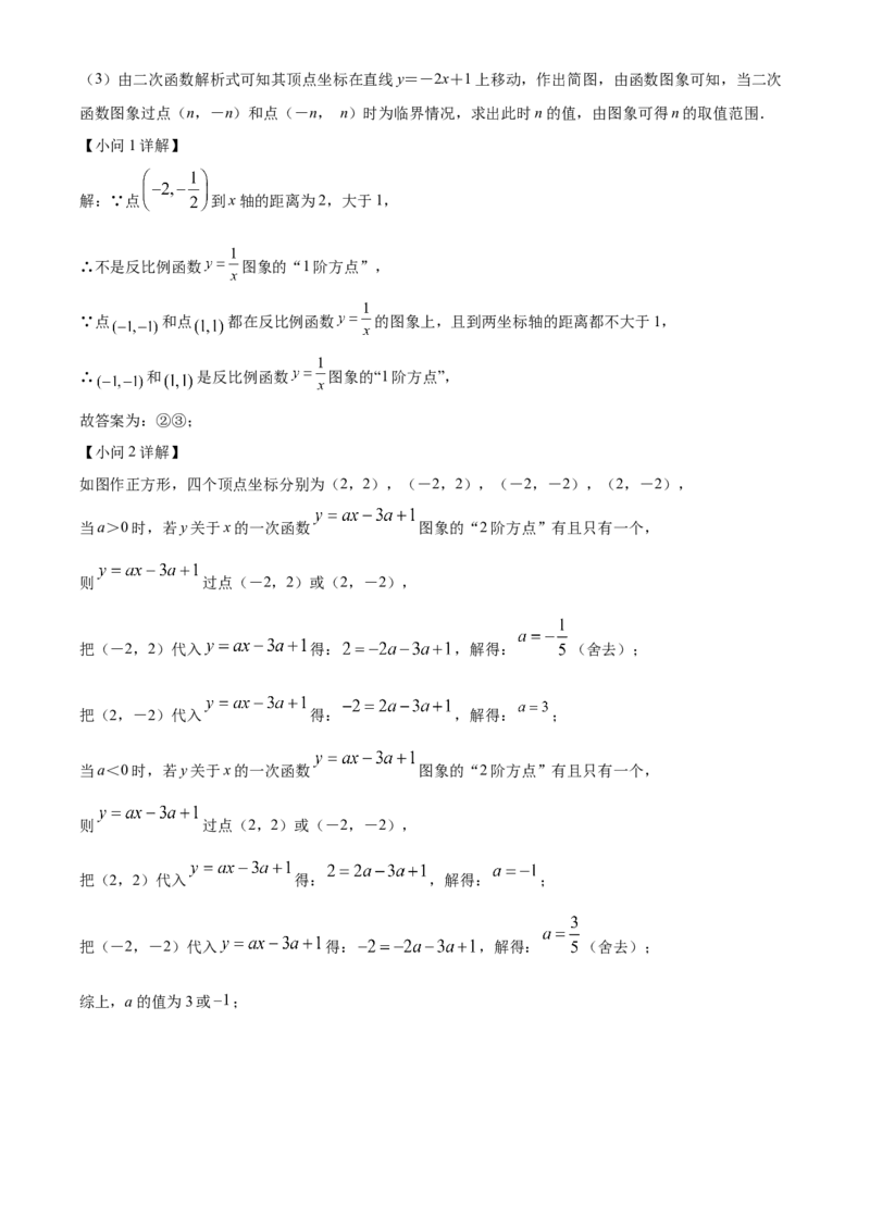 精品解析：2022年江苏省南通市中考数学真题（解析版）_初中数学_九年级数学下册（人教版）_全国各地数学中考真题_2022年全国中考数学真题145份