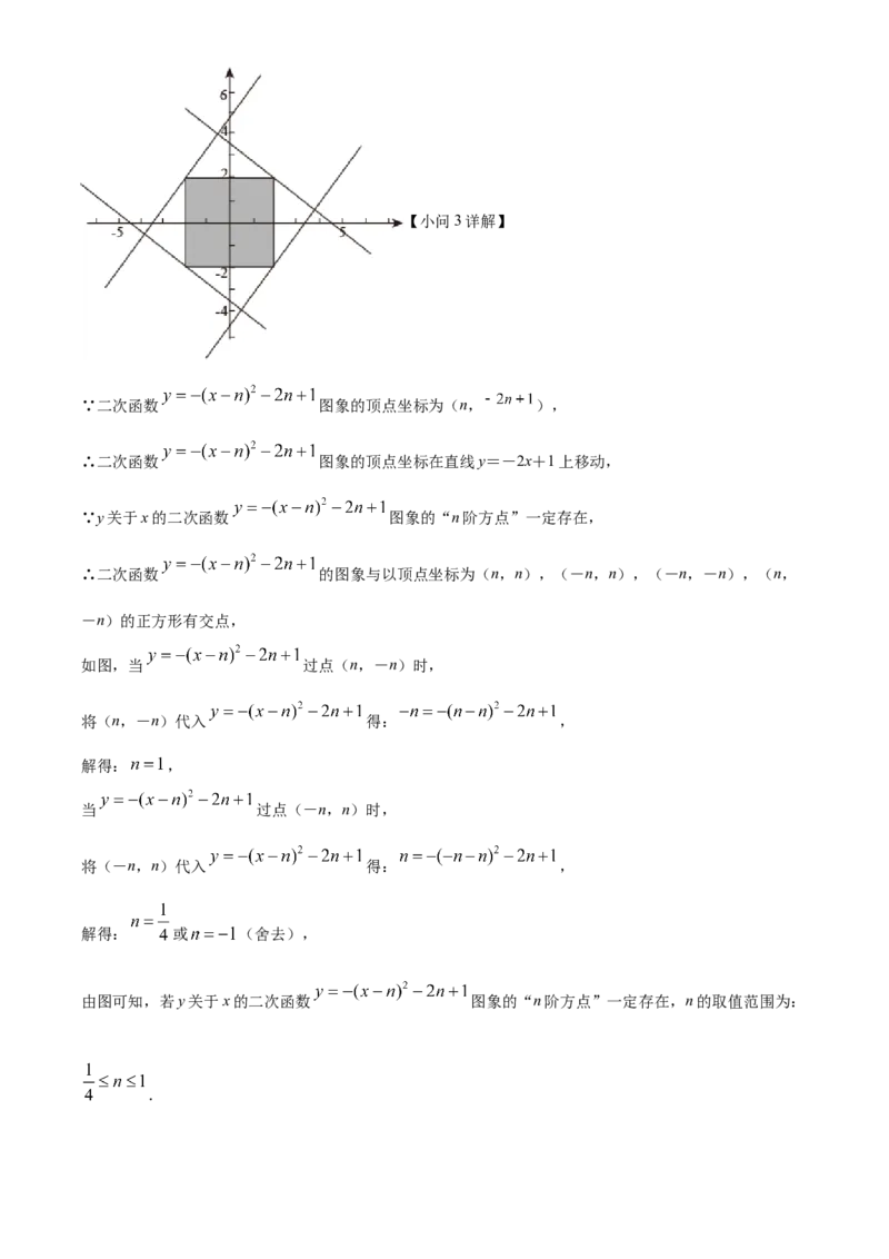 精品解析：2022年江苏省南通市中考数学真题（解析版）_初中数学_九年级数学下册（人教版）_全国各地数学中考真题_2022年全国中考数学真题145份