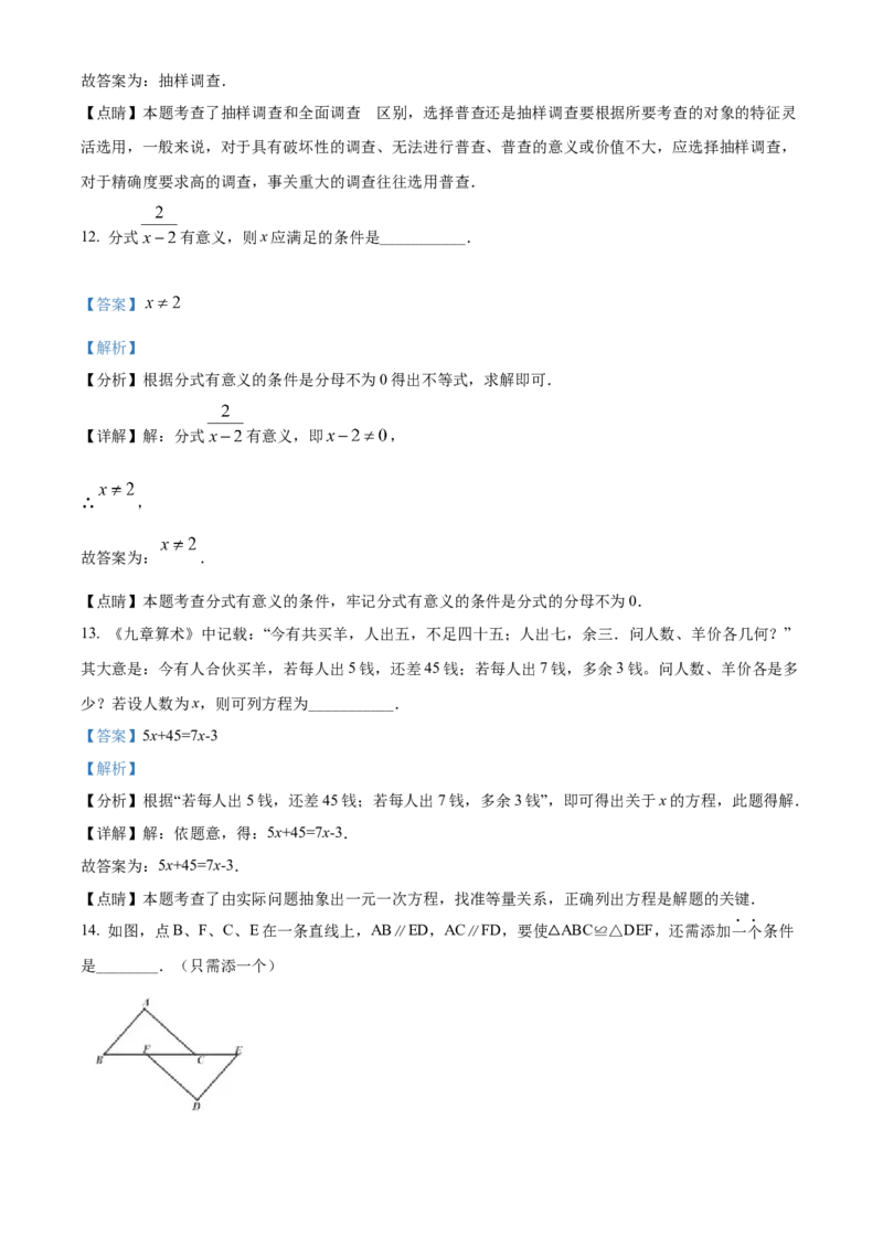精品解析：2022年江苏省南通市中考数学真题（解析版）_初中数学_九年级数学下册（人教版）_全国各地数学中考真题_2022年全国中考数学真题145份
