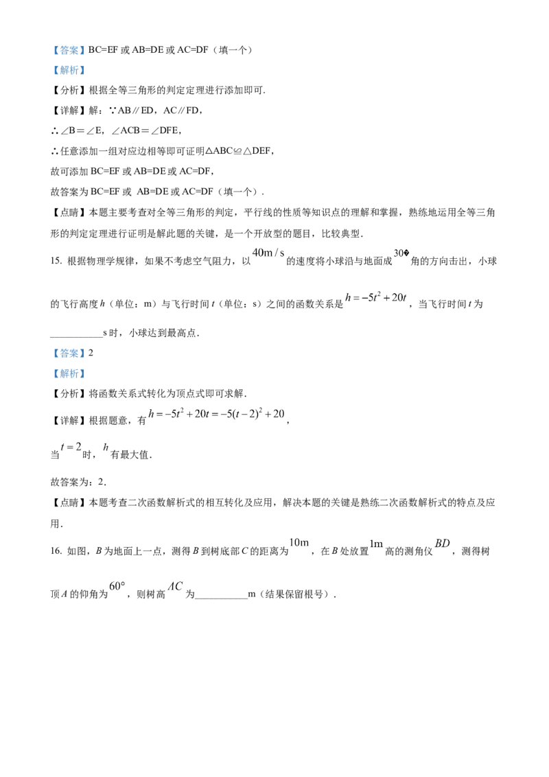 精品解析：2022年江苏省南通市中考数学真题（解析版）_初中数学_九年级数学下册（人教版）_全国各地数学中考真题_2022年全国中考数学真题145份
