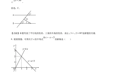 精品解析：2022年江苏省南通市中考数学真题（解析版）_初中数学_九年级数学下册（人教版）_全国各地数学中考真题_2022年全国中考数学真题145份