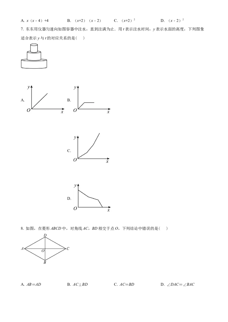 精品解析：2022年广西河池市中考数学真题（原卷版）_初中数学_九年级数学下册（人教版）_全国各地数学中考真题_2022年全国中考数学真题145份