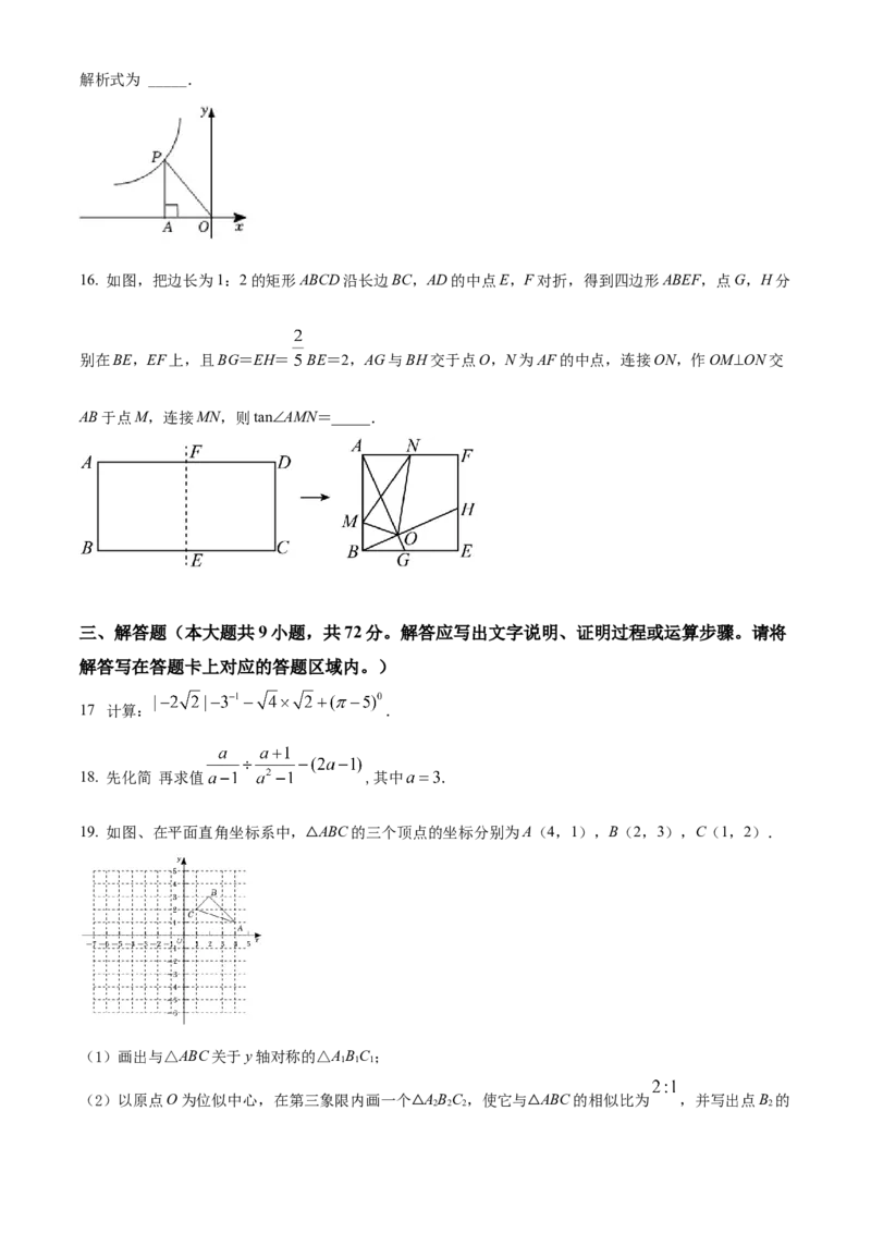 精品解析：2022年广西河池市中考数学真题（原卷版）_初中数学_九年级数学下册（人教版）_全国各地数学中考真题_2022年全国中考数学真题145份