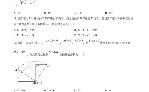 精品解析：2022年广西河池市中考数学真题（原卷版）_初中数学_九年级数学下册（人教版）_全国各地数学中考真题_2022年全国中考数学真题145份