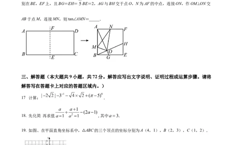 精品解析：2022年广西河池市中考数学真题（原卷版）_初中数学_九年级数学下册（人教版）_全国各地数学中考真题_2022年全国中考数学真题145份