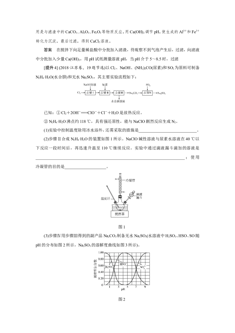 第3讲化学实验方案的设计及评价（教案）_05高考化学_新高考复习资料_2022年新高考资料_2022届一轮复习讲练结合_第十章化学实验_第3讲化学实验方案的设计及评价
