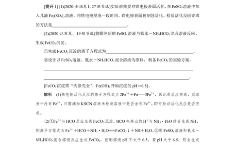 第3讲化学实验方案的设计及评价（教案）_05高考化学_新高考复习资料_2022年新高考资料_2022届一轮复习讲练结合_第十章化学实验_第3讲化学实验方案的设计及评价