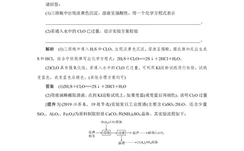 第3讲化学实验方案的设计及评价（教案）_05高考化学_新高考复习资料_2022年新高考资料_2022届一轮复习讲练结合_第十章化学实验_第3讲化学实验方案的设计及评价