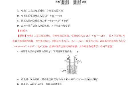 第16讲原电池新型电源（练）-2023年高考化学一轮复习讲练测（新教材新高考）（解析版）_05高考化学_新高考复习资料_2023年新高考资料_一轮复习
