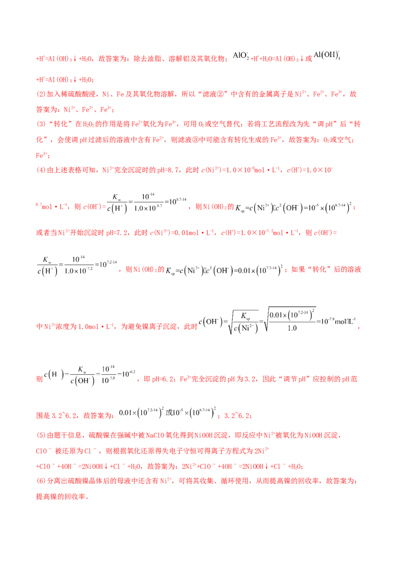 第10讲金属材料及金属矿物的开发利用（精讲）-2022年一轮复习讲练测（解析版）_05高考化学_新高考复习资料_2022年新高考资料_2022年高考化学一轮复习讲练测