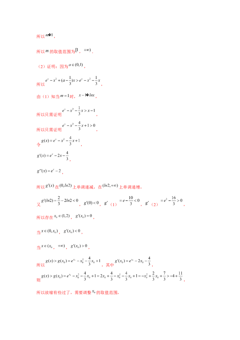 重难点突破06恒成立与能成立问题（解析版）_2.2025数学总复习_2024年新高考资料_3.2024专项复习_更新中2024年新高考数学一轮复习之题型归纳与重难专题突破提升（新高考专用）