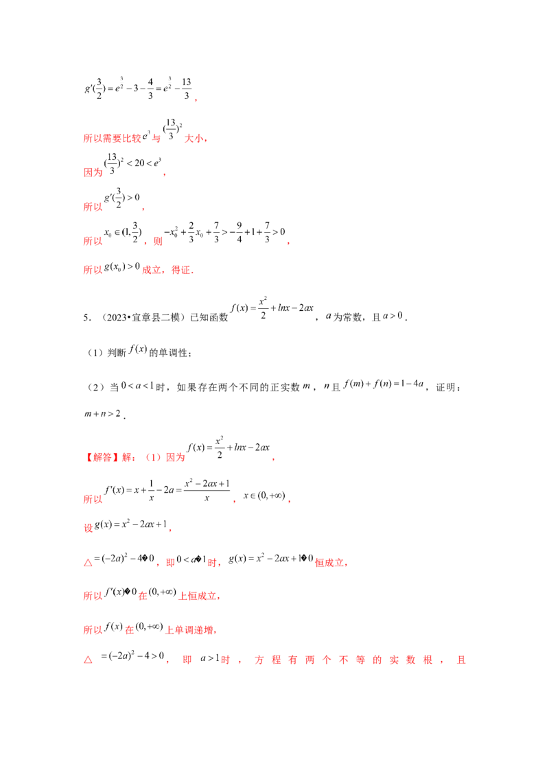 重难点突破06恒成立与能成立问题（解析版）_2.2025数学总复习_2024年新高考资料_3.2024专项复习_更新中2024年新高考数学一轮复习之题型归纳与重难专题突破提升（新高考专用）