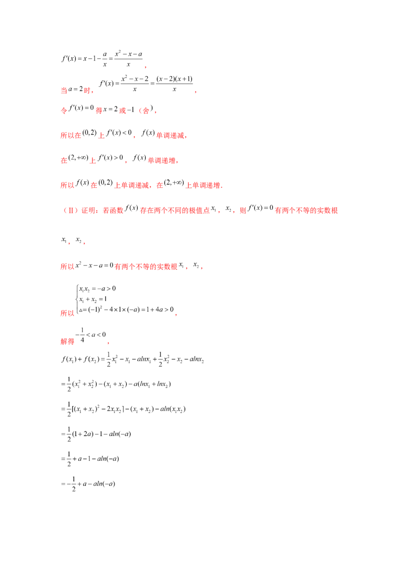 重难点突破06恒成立与能成立问题（解析版）_2.2025数学总复习_2024年新高考资料_3.2024专项复习_更新中2024年新高考数学一轮复习之题型归纳与重难专题突破提升（新高考专用）