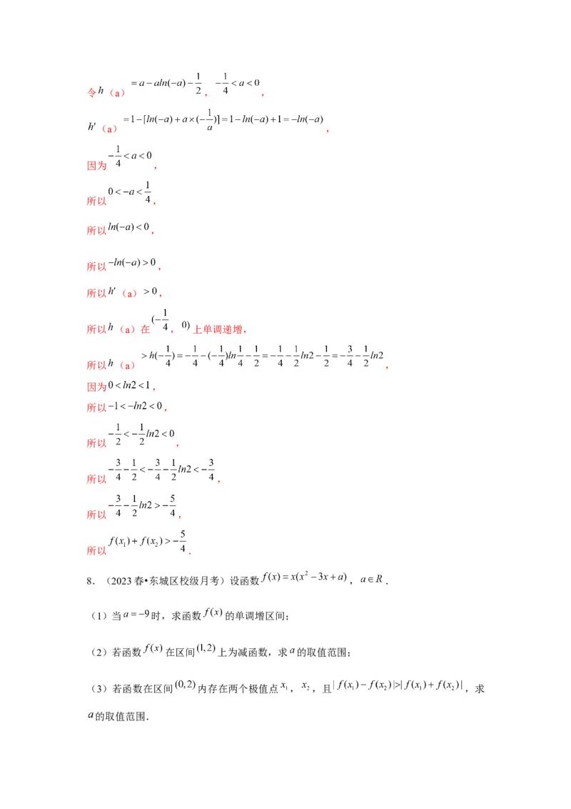 重难点突破06恒成立与能成立问题（解析版）_2.2025数学总复习_2024年新高考资料_3.2024专项复习_更新中2024年新高考数学一轮复习之题型归纳与重难专题突破提升（新高考专用）
