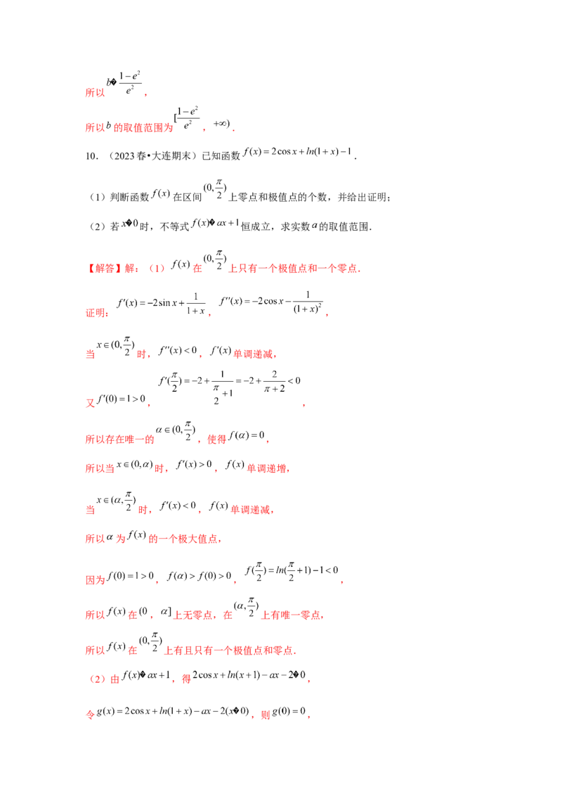 重难点突破06恒成立与能成立问题（解析版）_2.2025数学总复习_2024年新高考资料_3.2024专项复习_更新中2024年新高考数学一轮复习之题型归纳与重难专题突破提升（新高考专用）