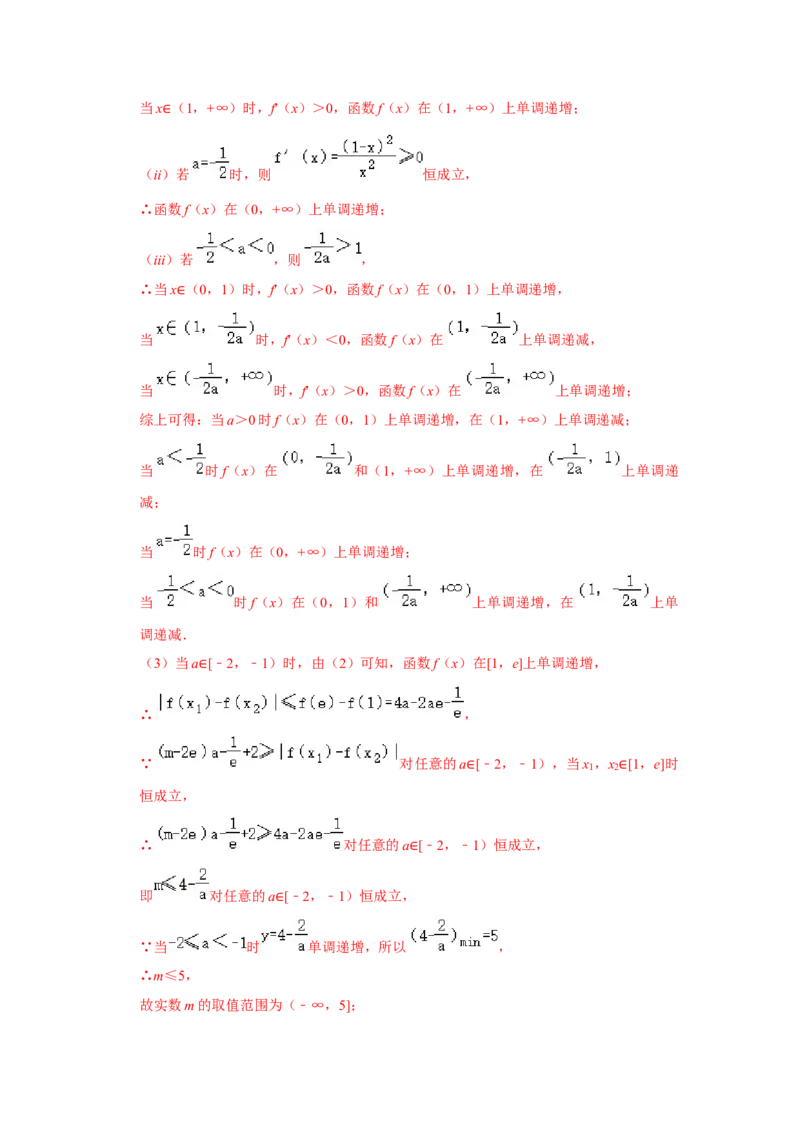 重难点突破06恒成立与能成立问题（解析版）_2.2025数学总复习_2024年新高考资料_3.2024专项复习_更新中2024年新高考数学一轮复习之题型归纳与重难专题突破提升（新高考专用）