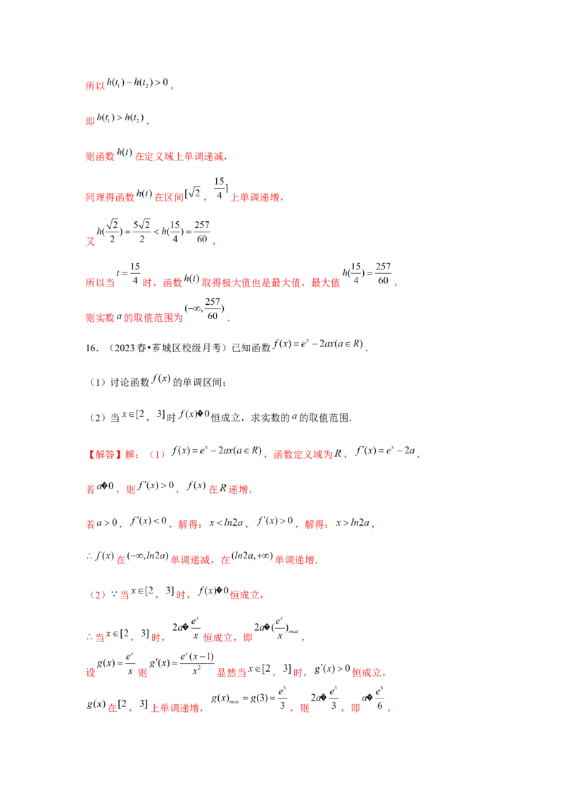 重难点突破06恒成立与能成立问题（解析版）_2.2025数学总复习_2024年新高考资料_3.2024专项复习_更新中2024年新高考数学一轮复习之题型归纳与重难专题突破提升（新高考专用）
