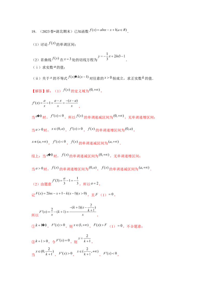 重难点突破06恒成立与能成立问题（解析版）_2.2025数学总复习_2024年新高考资料_3.2024专项复习_更新中2024年新高考数学一轮复习之题型归纳与重难专题突破提升（新高考专用）