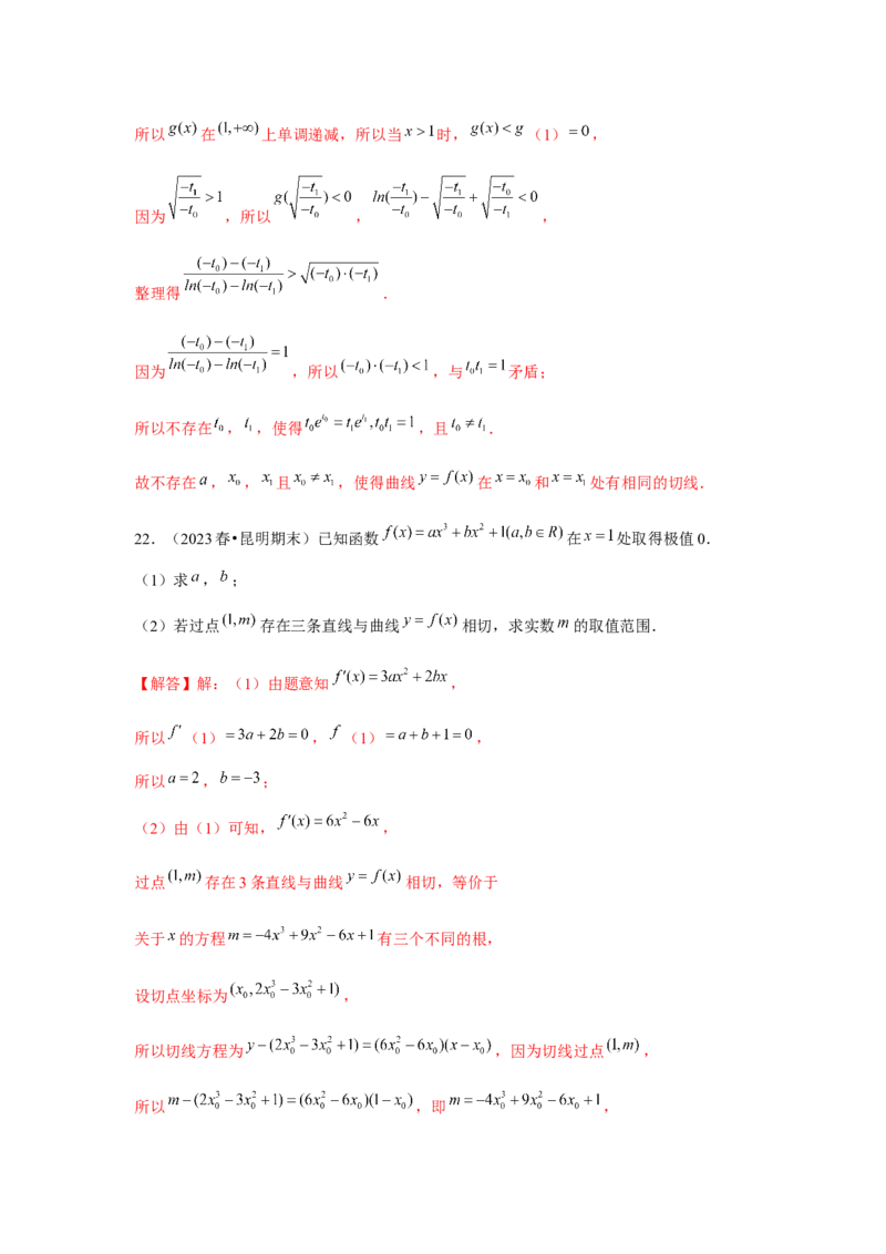 重难点突破06恒成立与能成立问题（解析版）_2.2025数学总复习_2024年新高考资料_3.2024专项复习_更新中2024年新高考数学一轮复习之题型归纳与重难专题突破提升（新高考专用）