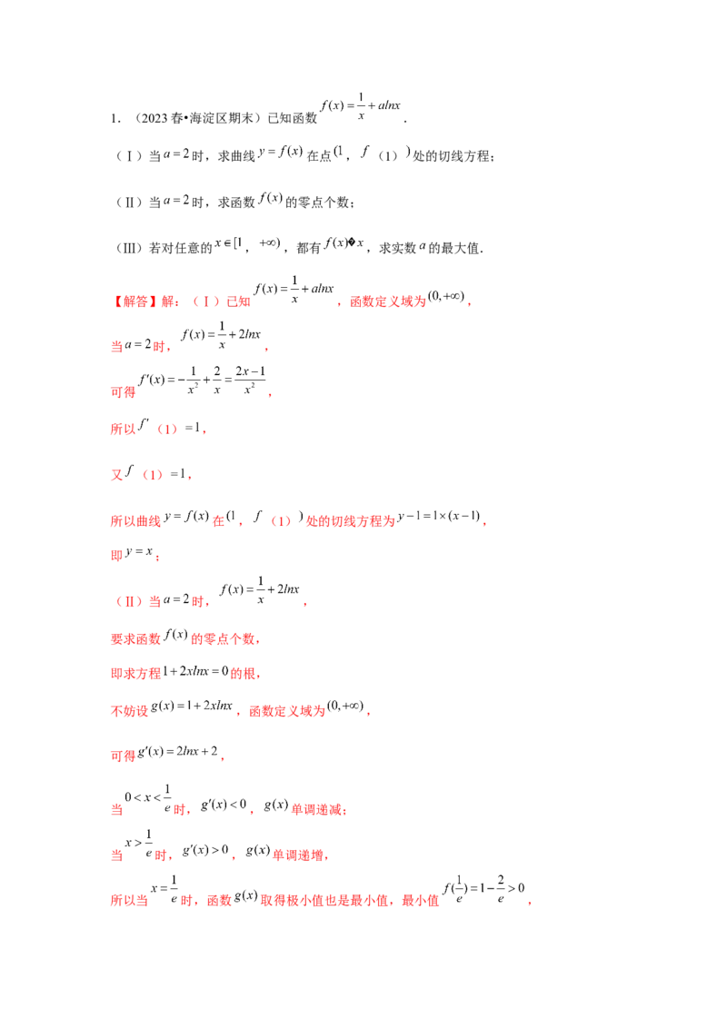重难点突破06恒成立与能成立问题（解析版）_2.2025数学总复习_2024年新高考资料_3.2024专项复习_更新中2024年新高考数学一轮复习之题型归纳与重难专题突破提升（新高考专用）