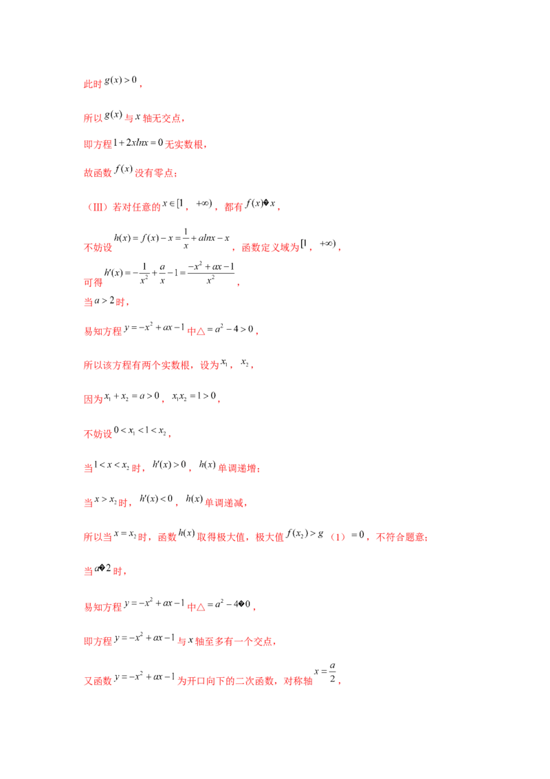 重难点突破06恒成立与能成立问题（解析版）_2.2025数学总复习_2024年新高考资料_3.2024专项复习_更新中2024年新高考数学一轮复习之题型归纳与重难专题突破提升（新高考专用）