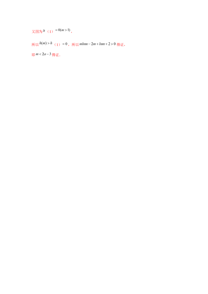 重难点突破06恒成立与能成立问题（解析版）_2.2025数学总复习_2024年新高考资料_3.2024专项复习_更新中2024年新高考数学一轮复习之题型归纳与重难专题突破提升（新高考专用）
