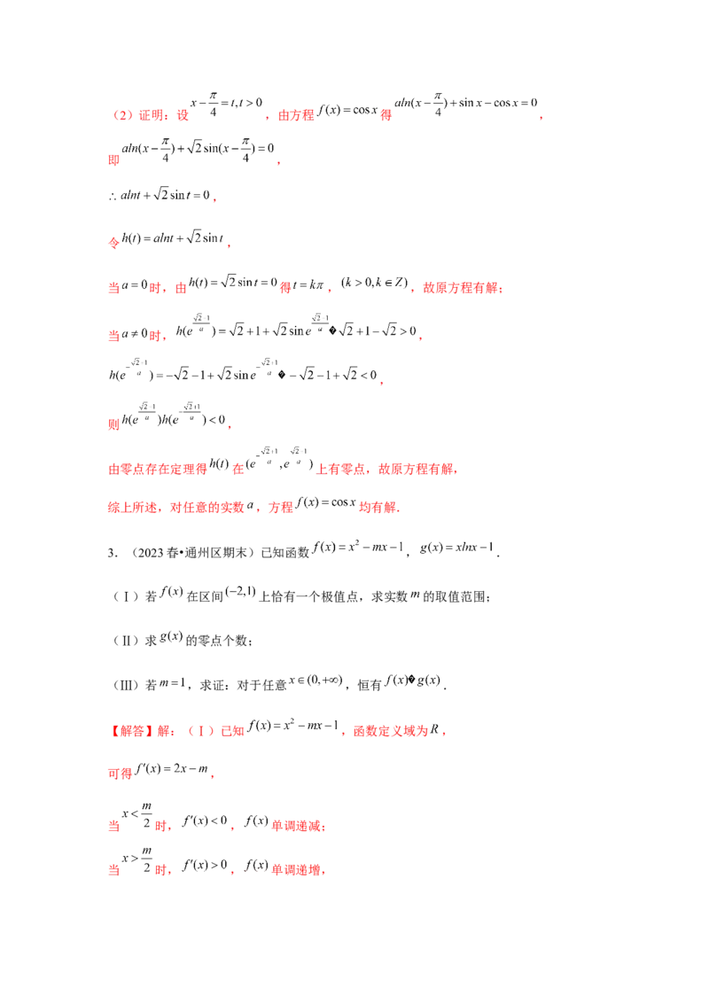 重难点突破06恒成立与能成立问题（解析版）_2.2025数学总复习_2024年新高考资料_3.2024专项复习_更新中2024年新高考数学一轮复习之题型归纳与重难专题突破提升（新高考专用）